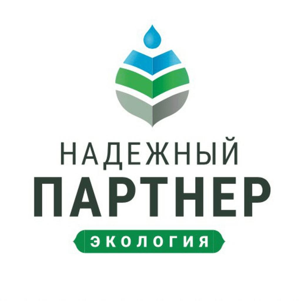 VI Всероссийский конкурс лучших природоохранных практик «Надежный партнер – Экология».