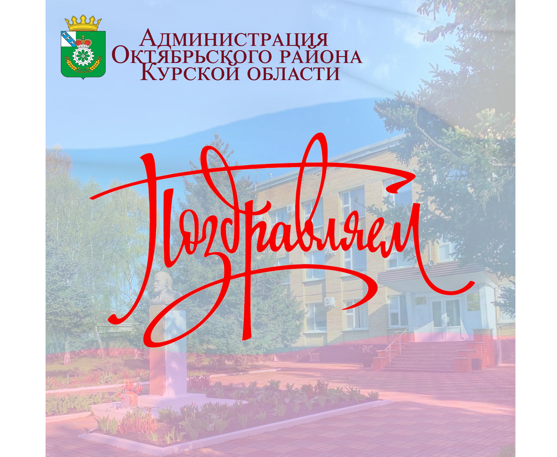 с профессиональным праздником - Общероссийским Днем библиотек!.