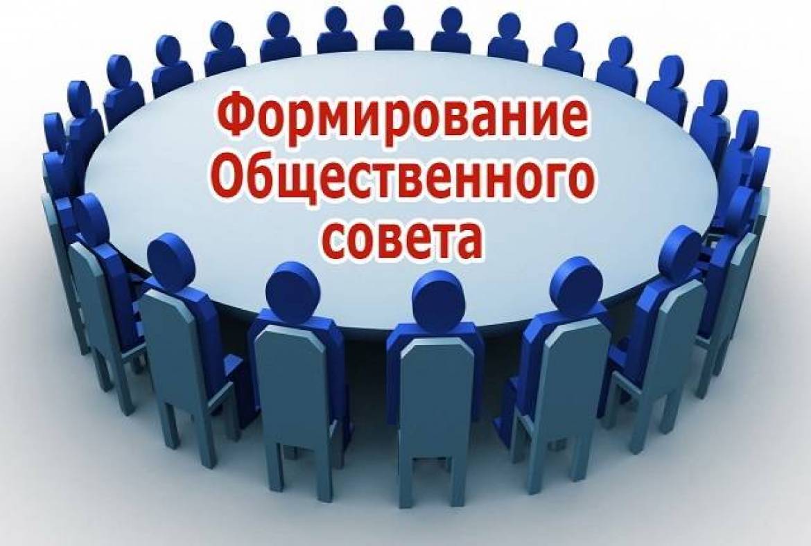 Объявление о наборе в состав Общественного совета при Главе Октябрьского района Курской области.