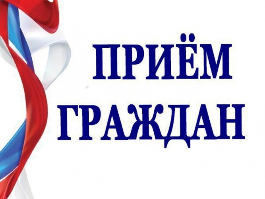 27 февраля 2024 года с 11-00  до 13-00 ч. в Администрации Октябрьского района Курской области будет проводить прием граждан.