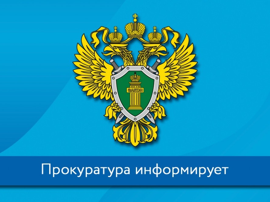 Прокуратура Октябрьского района направила в суд уголовное дело по факту мошеннических действий при получении выплат.