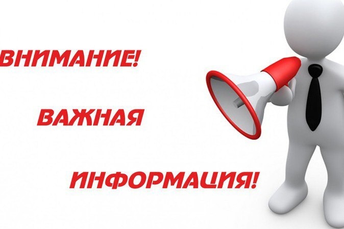 Объявление о наборе в состав Общественного совета при Главе Октябрьского района Курской области.